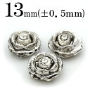 【マラソン 60%OFFクーポン有】p27 【1個売り】<銀古美 薔薇型スペーサー 13mm>アクセサリーパーツ パワーストーン バラ売り 天然石 女性 男性 ...