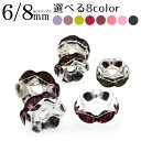 【GWセール/最大55％OFFクーポン】p308 【1個売り】＜平/波ロンデル 8カラー＞6mm/8mmパワーストーン バラ売り 天然石 女性 男性 レディース メンズ