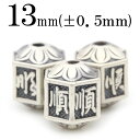 【サマーセール開催】sp11 【1個売り】<銀古美 シルバー925 マットシルバー 六角柱型スペーサー 13mm>順 パワーストーン バラ売り 天然石 女性 男性 レディース メンズ