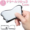 【スーパーSALE/50%OFF】<話題の希少石 テラヘルツ かっさプレート>選べる3種 Lサイズ 10058509パワーストーン 天然石 女性 男性 レディー...