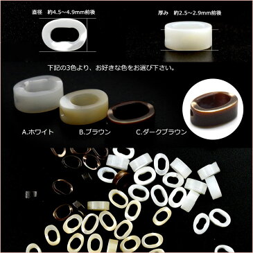 t2362 【S】【1粒売り】<マザーオブパール> ドーナツ型ビーズ 5mm 10061060 パワーストーン バラ売り 天然石 【コンビニ受取対応商品】【楽天スーパーSALE 50%OFF】