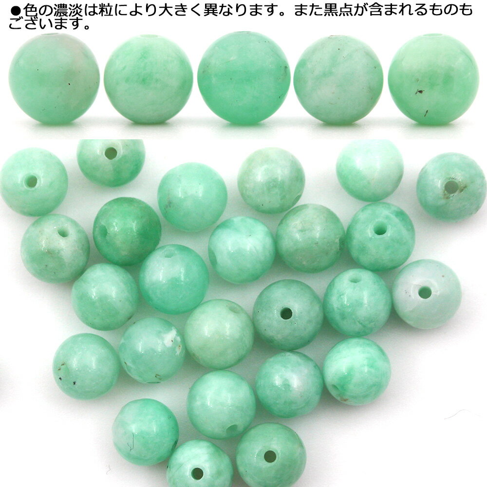 【SALE/75％OFFクーポン有】t1862 【1粒売り】＜3A級 エメラルド＞ 丸玉 丸ビーズ 6mm 10045065パワーストーン バラ売り 天然石 女性 男性 レディース メンズ 3