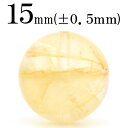 【SALE/60%offクーポン有】t1842 【1粒売り】<イエローファントムクォーツ(黄幻影幽霊水晶) 15mm>丸玉 丸ビーズ 10061307パワーストーン バラ売り 天然石 女性 男性 レディース メンズ