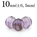 t2479 【1粒売り】<天然氷種 ファントムアメトリン(紫水晶) 10mm>72面カット丸ビーズ 10061392パワーストーン バラ売り 天然石 女性 男性...
