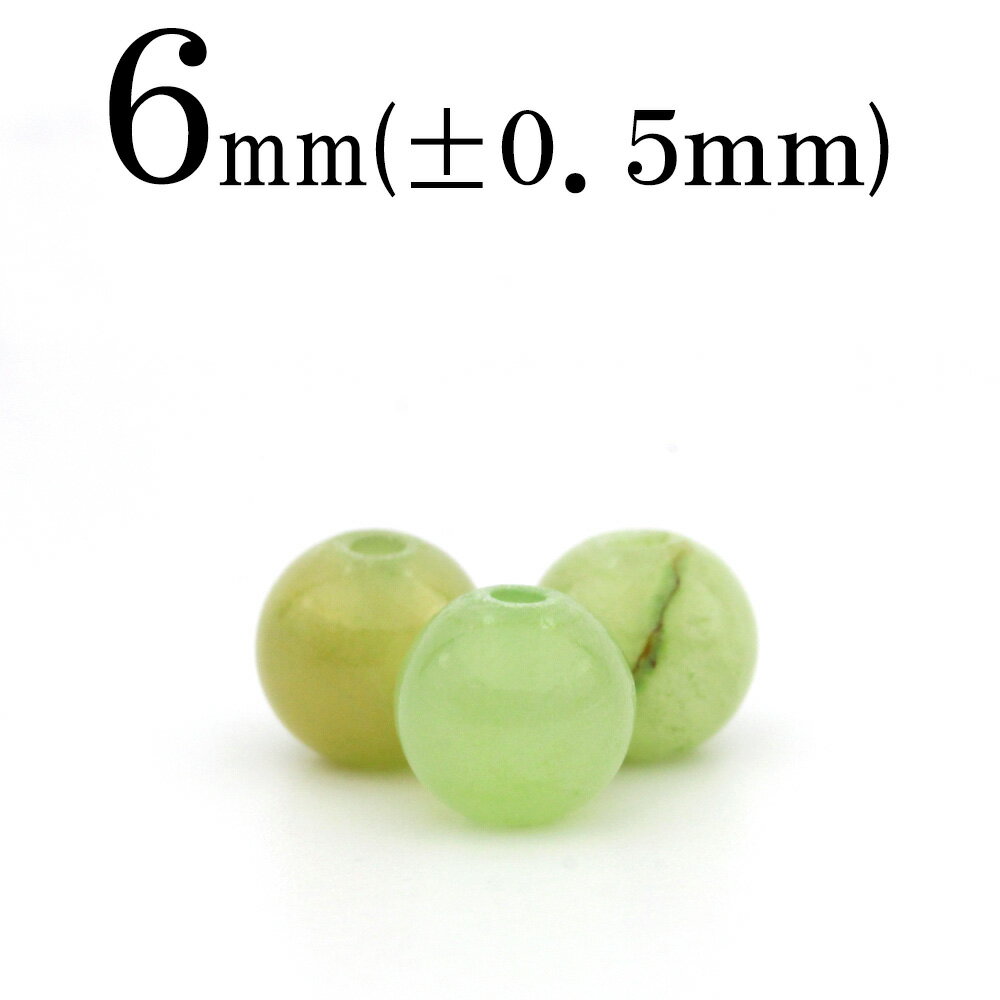 【ブラックフライデーSALE】t2460 【1粒売り】<ネフライト(軟玉) 6mm>丸玉 丸ビーズ 10061360パワーストーン バラ売り 天然石 女性 男性...
