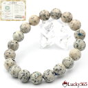 【超Luckyセール開催】ma1378【写真現品1点物 鑑別書付き】<グラニット(花崗岩) 10mm>ブレスレット 天然石 パワーストーン 女性 男性 レディー...