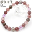 【超Luckyセール開催】MB9287<クォーツシスト スーパー4 8mm>【写真現品1点物 鑑別書付き】ブレスレット天然石 パワーストーン バラ売り 天然石 ...