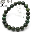【サマーセール開催】MB9278【現品1点物 鑑別書付き】< インディア アベンチュリン 10mm>ブレスレット キラキラ光る ヒカル 女性 男性 レディース ...