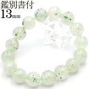 【超Luckyセール開催】MB9280【現品1点物 鑑別書付き】<スーパーフックサイト 13mm>ブレスレット天然石 パワーストーン バラ売り 天然石 女性 男...