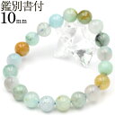 【超Luckyセール開催】MB9300【現品1点物 鑑別書付き】< エナジー マッシブクォーツ 10mm>ブレスレット キラキラ光る ヒカル 女性 男性 レディ...