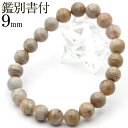 【超Luckyセール開催】MC1314 【鑑別書付き】<レイヤードクォーツ・アゲート(瑪瑙) 9mm>写真現品1点物 ブレスレット天然石 パワーストーン 女性 ...