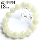【SALE 50%OFFクーポン有】mm086 【写真現品1点物 鑑別書付き】<リビアングラス(隕石) 13mm>ブレスレット 天然石 パワーストーン キラキラ...
