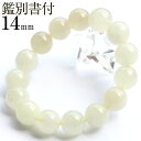 【SALE 50%OFFクーポン有】mm088 <リビアングラス(隕石) 14mm>【写真現品1点物 鑑別書付き】ブレスレット 天然石 パワーストーン キラキラ...