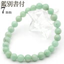 MM726 <4A級 エメラルド 7mm>【写真現品 鑑別書付き】ブレスレット天然石 パワーストーン 女性 男性 レディース メンズ 【ギフト対象】