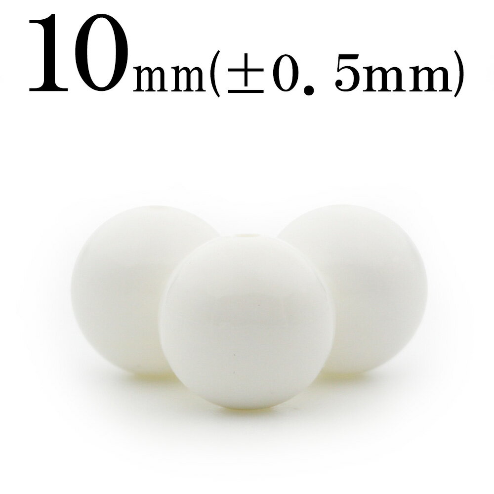 【スーパーSALE/50%OFF】t868 【1粒売り】<シャコガイ(シャコ貝) 10mm>丸玉 丸ビーズ 10032354パワーストーン バラ売り 天然石 女...