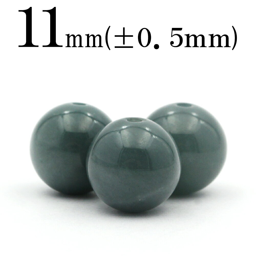 【スーパーSALE/50%OFF】t225 【1粒売り】<天然A貨 翡翠 硬玉(ヒスイ ジェダイト) 11mm>丸玉 丸ビーズ 10033199パワーストーン ...