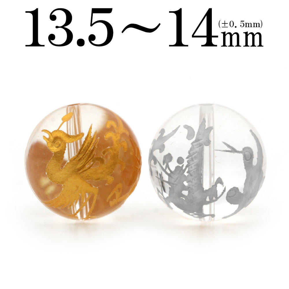 【スーパーSALE/50%OFF】t422 【1粒売り】<透明水晶(クォーツ)>金銀刻印ビーズ 13mm〜14mm【風水四神獣】 10036828パワーストーン...