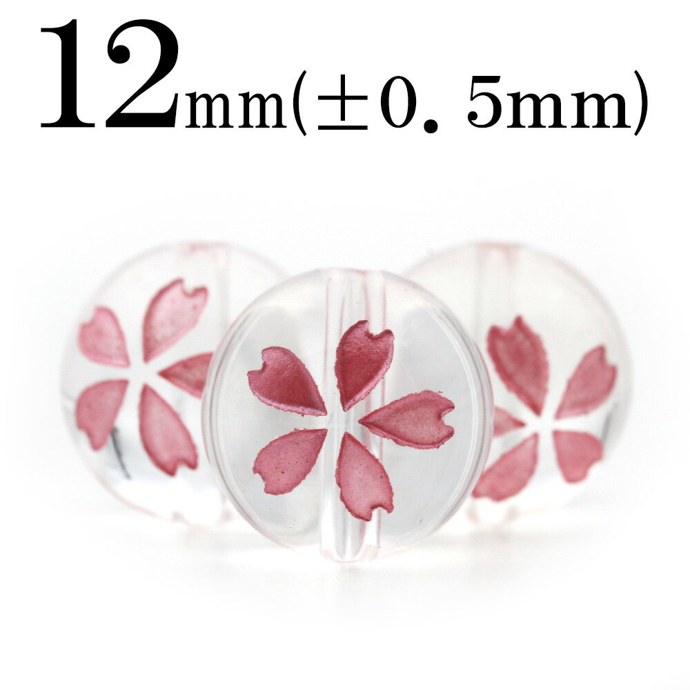 【スーパーSALE/50%OFF】t1596 【1粒売り】<透明水晶(クォーツ) 12mm>ピンクシルバー刻印 丸ビーズ 【桜】 10043334パワーストーン...