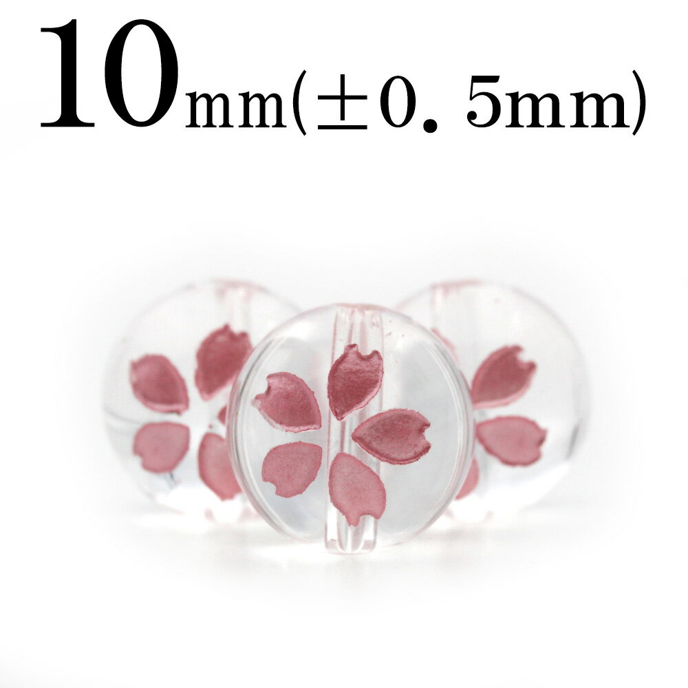 【スーパーSALE/50%OFF】t1591 【L】【1粒売り】<透明水晶(クォーツ) 10mm>ピンクシルバー刻印 丸ビーズ 【桜】 10043335パワース...