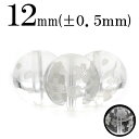 【70%OFFクーポン有】t117 【1粒売り】<透明水晶(クォーツ) 12mm>磨砂刻印 丸ビーズ 【桜】 10045984パワーストーン バラ売り 天然石 女性 男性 レディース メンズ