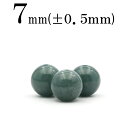 【SALE 半額価格】t104 【1粒売り】<天然A貨 翡翠 硬玉(ヒスイ ジェダイト) 7mm>丸玉 丸ビーズ 10070006パワーストーン バラ売り 天然石 女性 男性 レディース メンズ