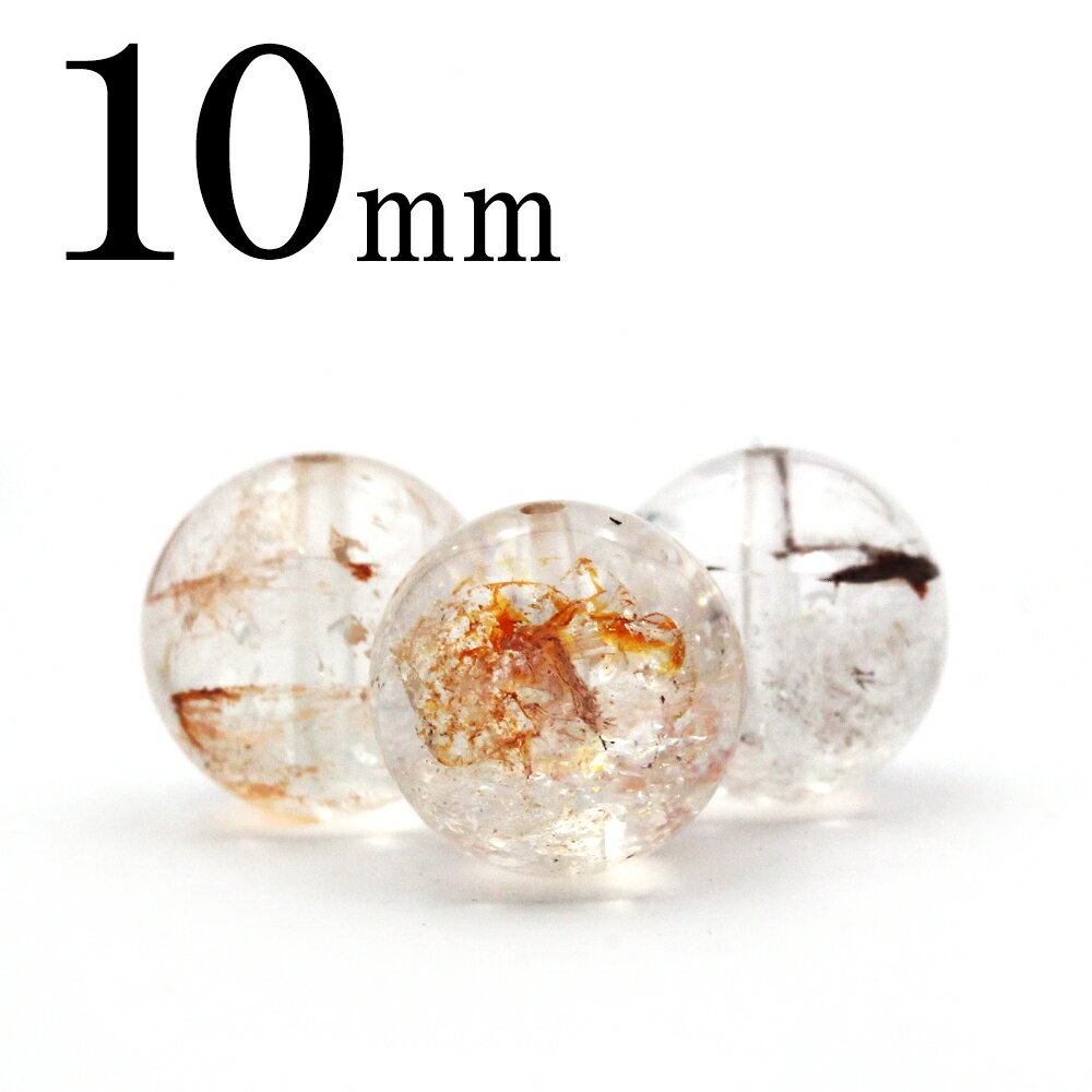 【お買い物マラソンSALE】t429 【S】【1粒売り】＜ サインジ産 ヒマラヤ水晶 10mm＞【限定品】丸玉 丸ビーズ 10070279パワーストーン バラ売り 天然石 女性 男性 レディース メンズ