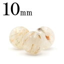 【超Luckyセール開催】t353 【1粒売り】<アイアン・サゲニティッククォーツ 10mm>丸ビーズ 10070164パワーストーン バラ売り 天然石 女性 ...