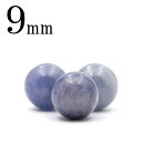 【SALE 半額価格】t1234 【1粒売り】<3A級 タンザナイト 9mm>丸玉 丸ビーズ 10042660パワーストーン バラ売り 天然石 女性 男性 レディース メンズ