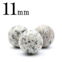 t375 【1粒売り】<グラニット(花崗岩) 11mm>丸玉 丸ビーズ 10070216パワーストーン 天然石 女性 男性 レディース メンズ