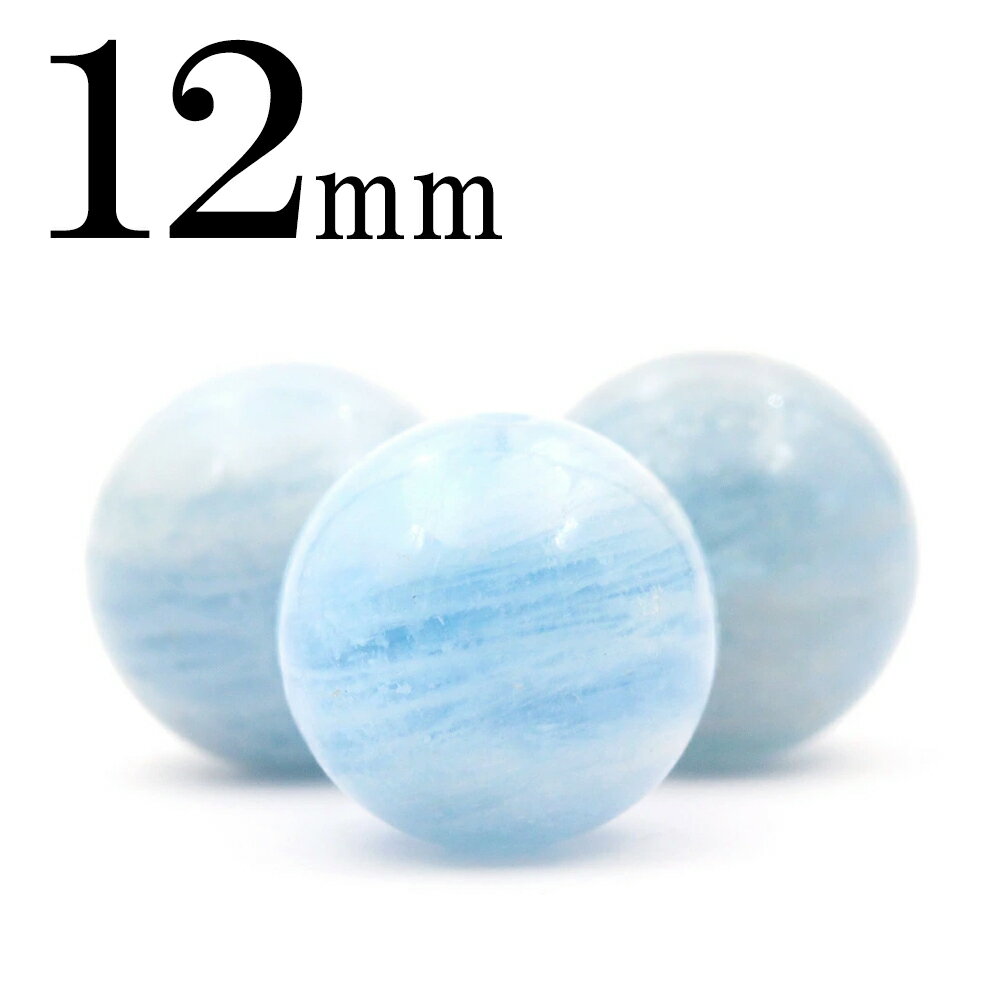 【スーパーSALE/50%OFF】t501 【L】【1粒売り】<アクアマリン 12mm>丸玉 丸ビーズ 10043493パワーストーン バラ売り 天然石 女性 ...