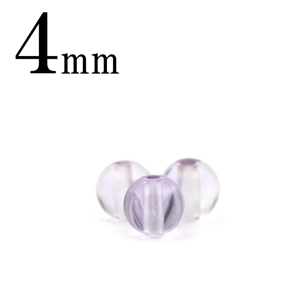 【ブラックフライデーSALE】t240 【L】【1粒売り】<天然氷種 ラベンダーアメジスト(紫水晶) 4mm>丸玉 丸ビーズ 10053912パワーストーン 天...