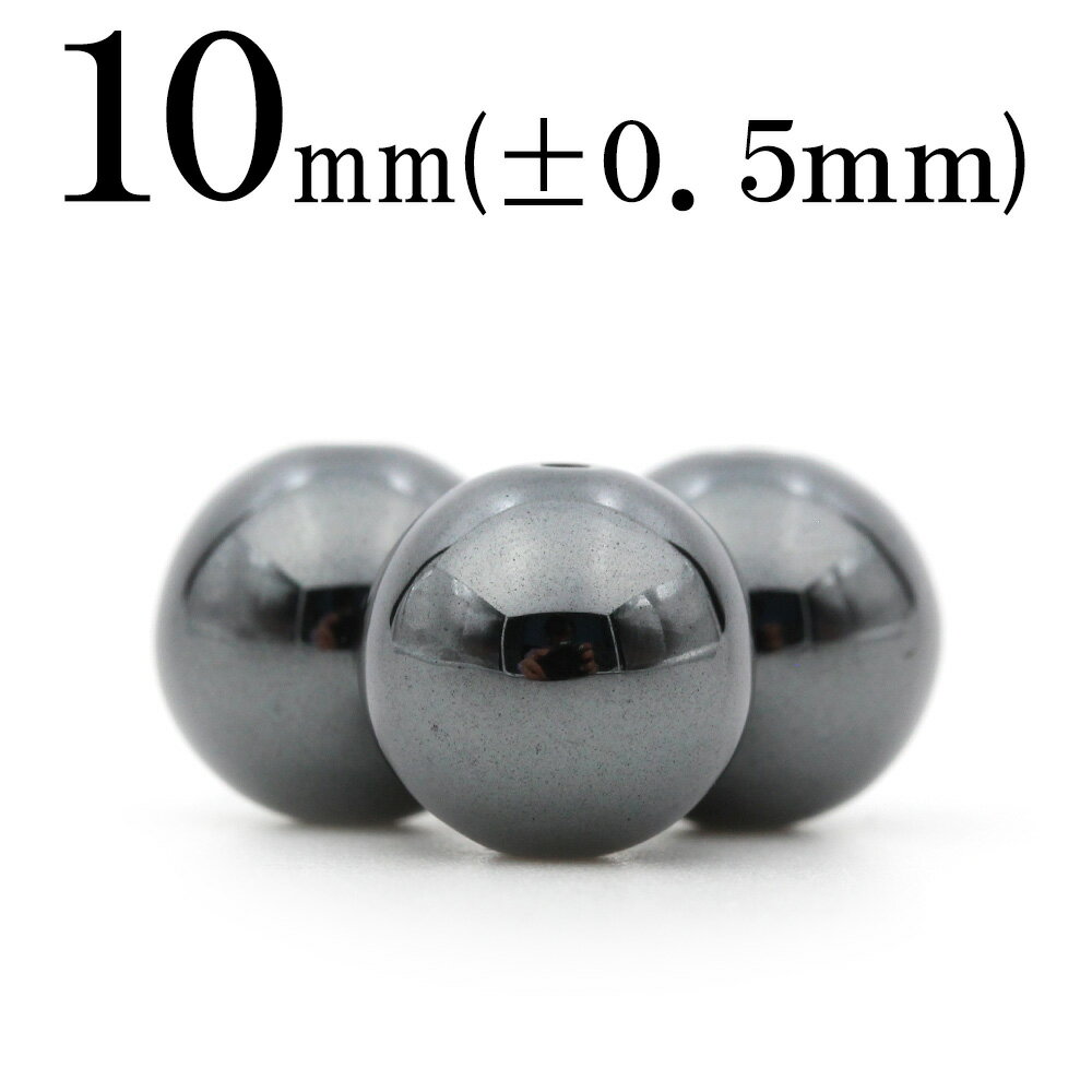 【スーパーSALE/50%OFF】t33 【1粒売り】<ヘマタイト 10mm>丸玉 丸ビーズ 10032360パワーストーン バラ売り 天然石 女性 男性 レデ...