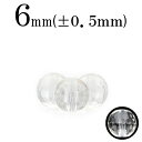 【スーパーSALE/50%OFF】t440 【1粒売り】<透明水晶(クォーツ) 6mm>128面カット 10038599パワーストーン バラ売り 天然石 女性 ...