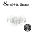 【サマーセール開催】t1942 【1粒売り】<透明水晶(クォーツ) 8mm>128面ステップカット丸ビーズ 10048108パワーストーン バラ売り 天然石 女...