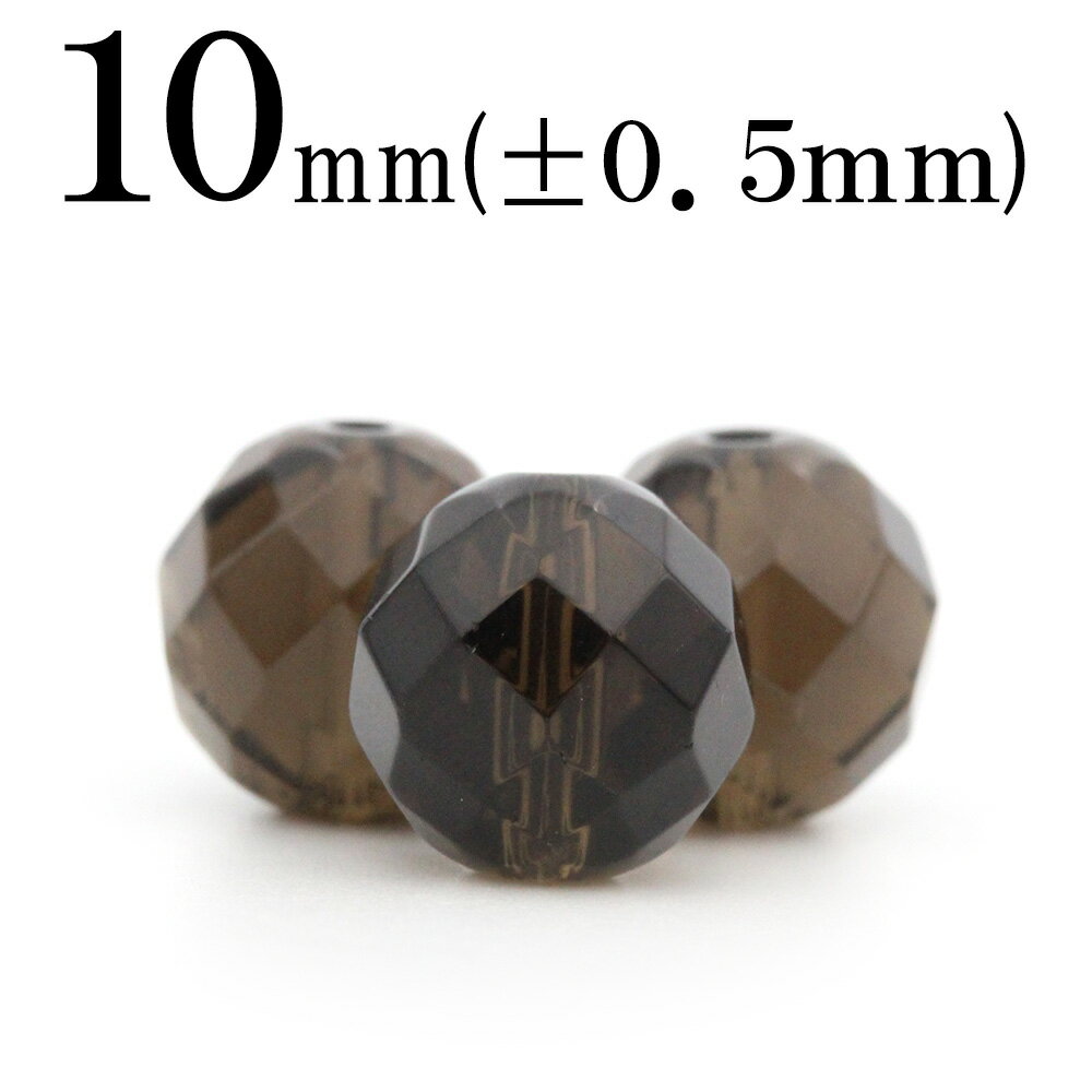 【スーパーSALE/50%OFF】t437 【S】【1粒売り】<ブラウンクォーツ(茶水晶) 10mm>64面カット 10038447パワーストーン バラ売り 天...