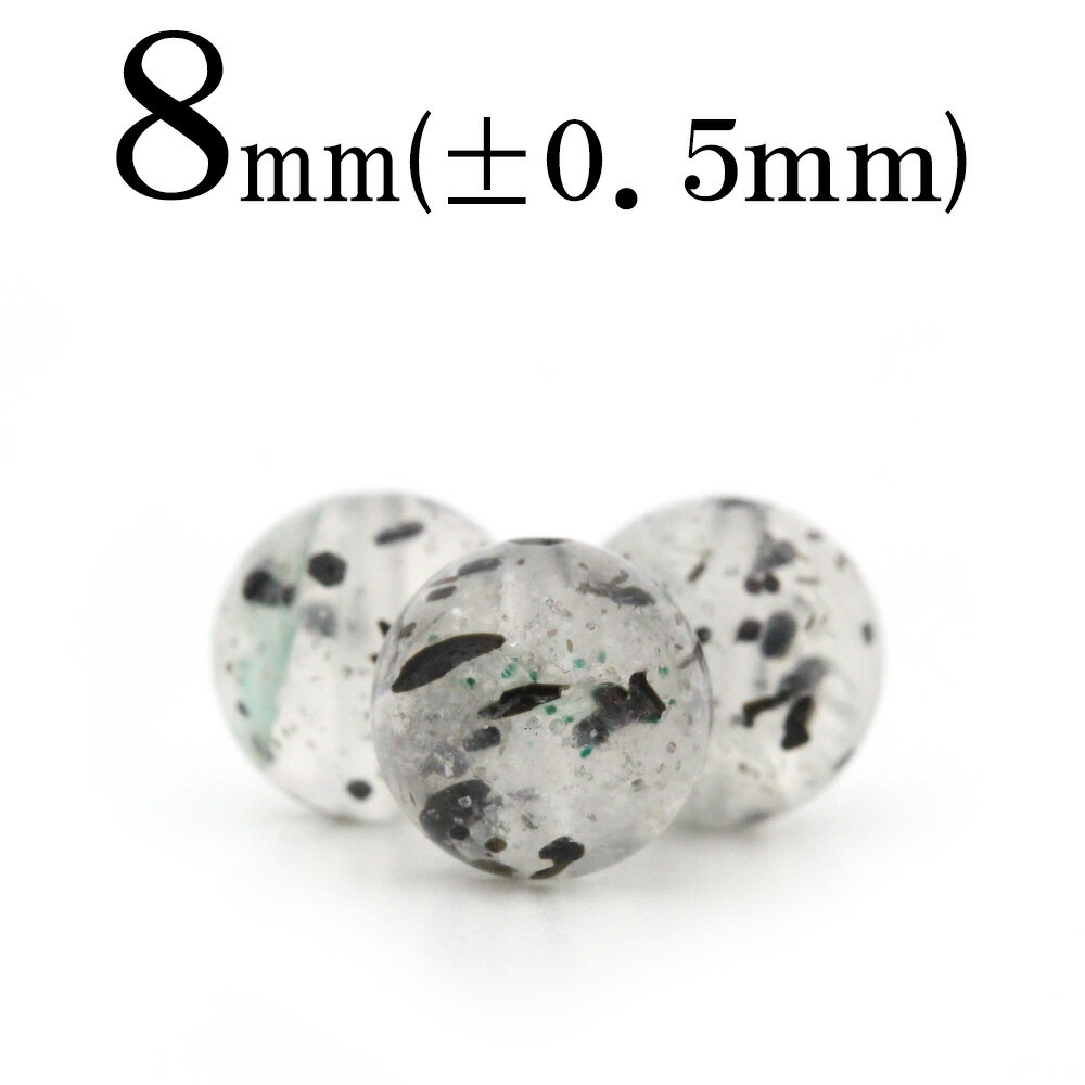 【スーパーSALE/50%OFF】t2473 【1粒売り】【超レア】<バイオタイトインクォーツ 8mm>丸玉 丸ビーズ 10061364パワーストーン バラ売り...