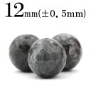 【サマーセール開催】t1486 【1粒売り】<ラルビカイト 12mm>128面カット 10031103パワーストーン バラ売り 天然石 女性 男性 レディース ...