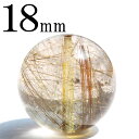 【サマーセール開催】tr55【1粒売り】<現品 ブロンズルチルクォーツ(金紅水晶) 18mm> ●大玉1点ものビーズ● 丸玉 丸ビーズ 10070211天然石 ...