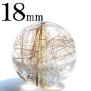 【サマーセール開催】tr56【1粒売り】<現品 ブロンズルチルクォーツ(金紅水晶) 18mm> ●大玉1点ものビーズ● 丸玉 丸ビーズ 天然石 パワーストーン ...