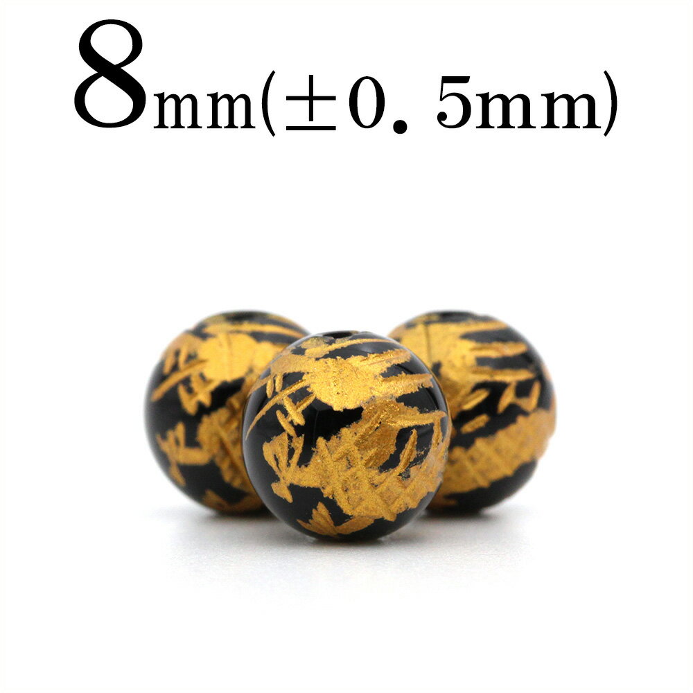 【ブラックフライデーSALE】t392 【1粒売り】<オニキス 8mm>金刻印 丸ビーズ【龍】 10029056パワーストーン バラ売り 天然石 女性 男性 レ...