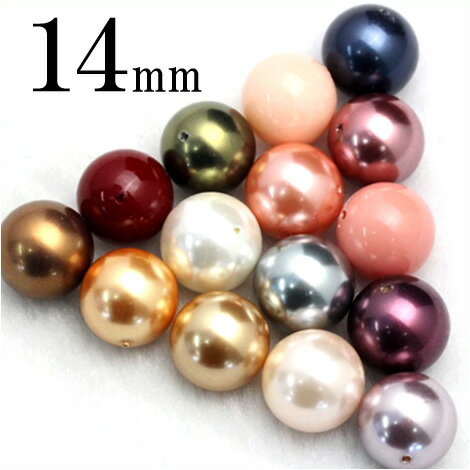 【スーパーSALE/50%OFF】t1519 【1粒売り】<15カラーから選べる 白蝶貝(マザーオブパール) 14mm>丸玉 丸ビーズ 10032561パワース...