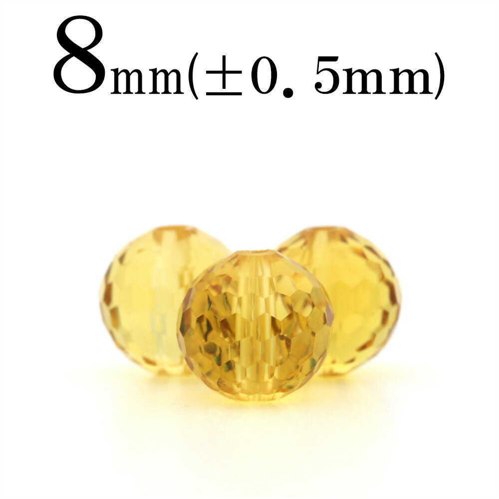 【SALE/75％OFFクーポン有】t251 【1粒売り】＜シトリン（黄水晶）＞128面カット 8mm 10035549パワーストーン バラ売り 天然石 女性 男性 レディース メンズ