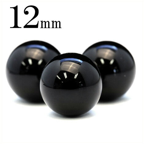 【スーパーSALE/50%OFF】t315 【1粒売り】<オニキス 12mm>丸玉 丸ビーズ 10036261パワーストーン バラ売り 天然石 女性 男性 レデ...