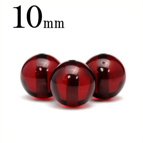 【スーパーSALE/50%OFF】t907 【S】【1粒売り】<深色血赤クリアアンバー(琥珀、コハク) 10mm>丸玉 丸ビーズ 10041337パワーストーン...