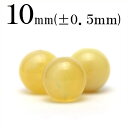 【サマーセール開催】t1597 【L】【1粒売り】<イエローオパール 10mm>丸玉 丸ビーズ 10047065パワーストーン バラ売り 天然石 女性 男性 レ...