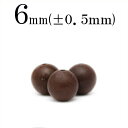 t2082 【1粒売り】【限定入荷】<セドナストーン 6mm>丸玉 丸ビーズ 10053743【55%OFFクーポン+P10倍中】パワーストーン バラ売り 天然...