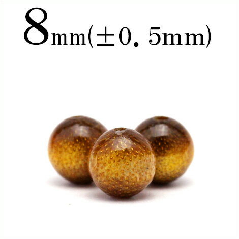 【SALE/75％OFFクーポン有】t1243 【1粒売り】＜ゴールデンコーラル（金珊瑚）＞ 丸玉 丸ビーズ 8mm 10058154