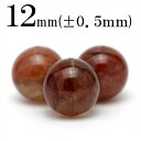 t1901 【1粒売り】<3A級 レッドクォーツ 赤水晶 12mm>丸玉 丸ビーズ 10059143パワーストーン バラ売り 天然石 女性 男性 レディース メ...