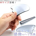 【ゆうパケット配送可能】<話題の希少石 テラヘルツ かっさプ...