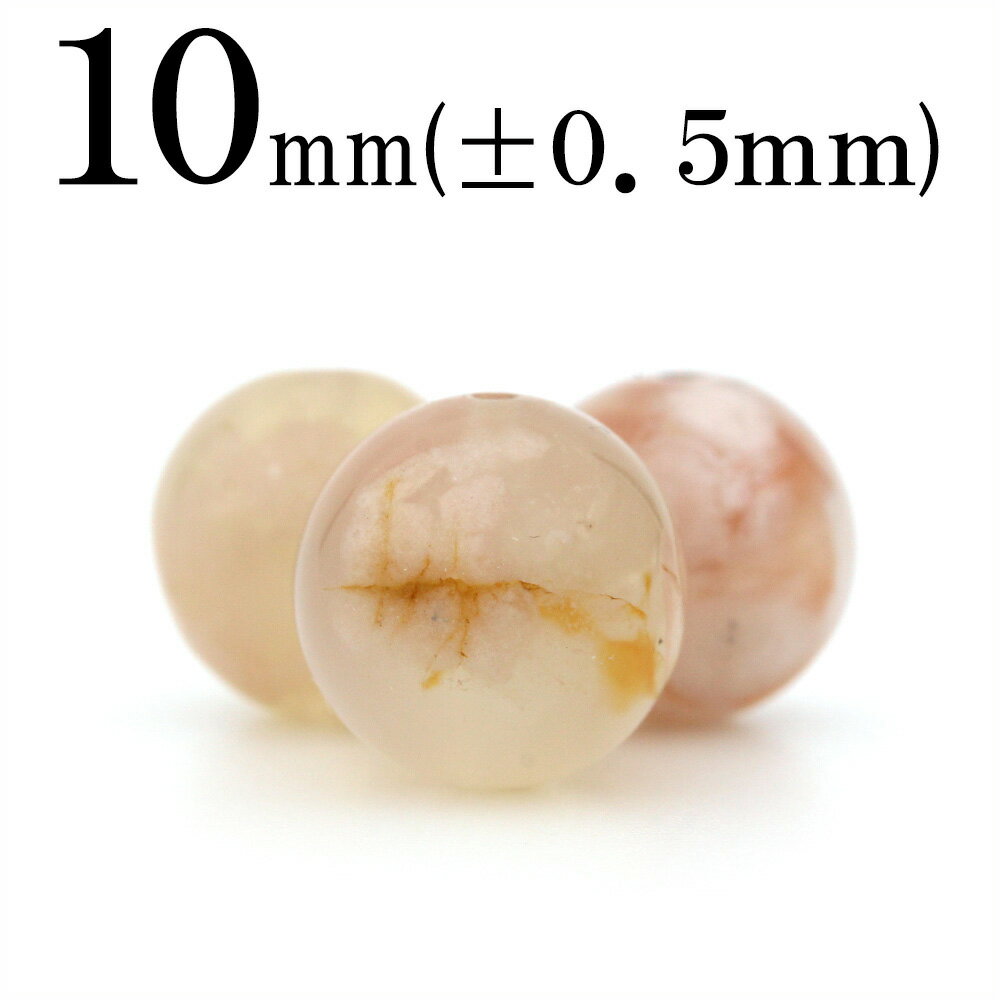 【スーパーSALE/50%OFF】t2071 【S】【1粒売り】<チェリーブロッサムアゲート(桜瑪瑙、メノウ) 10mm>丸玉 丸ビーズ 10060956パワー...